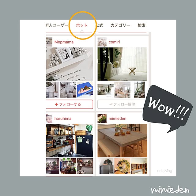 mimiedenさんの実例写真
