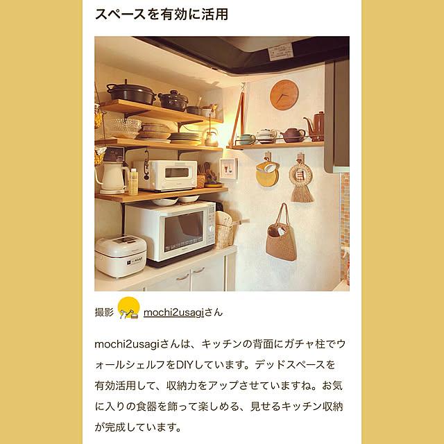 mochi2usagiさんの部屋