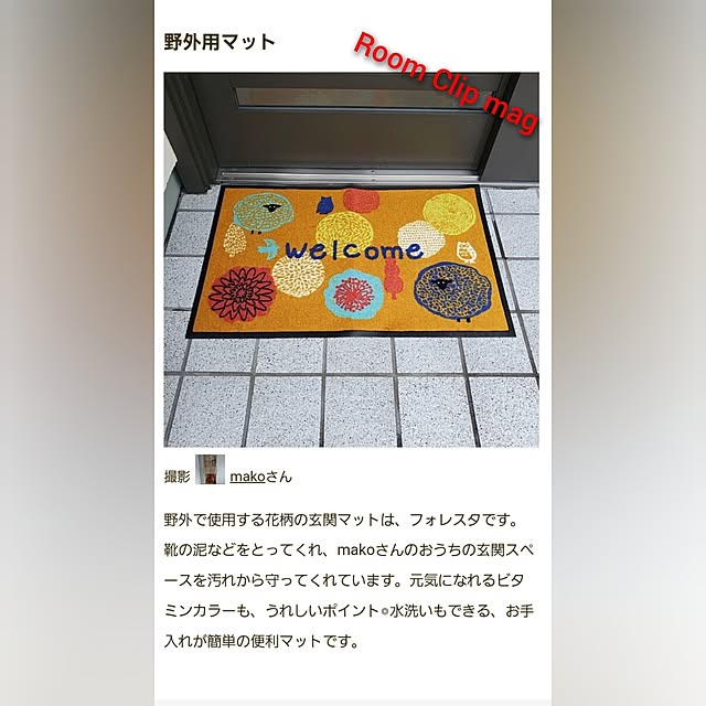makoさんの実例写真