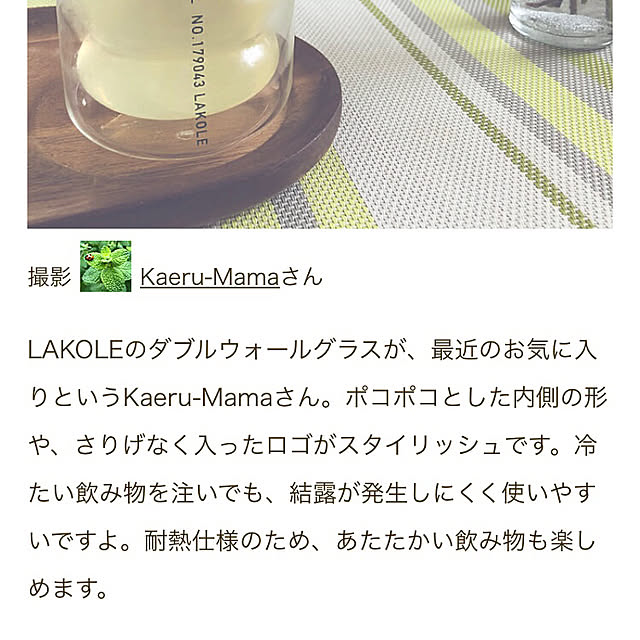 Kaeru-Mamaさんの部屋
