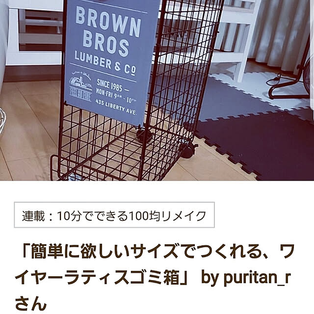 puritan_rさんの実例写真