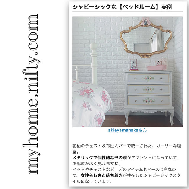 Akie.otsukaさんの実例写真