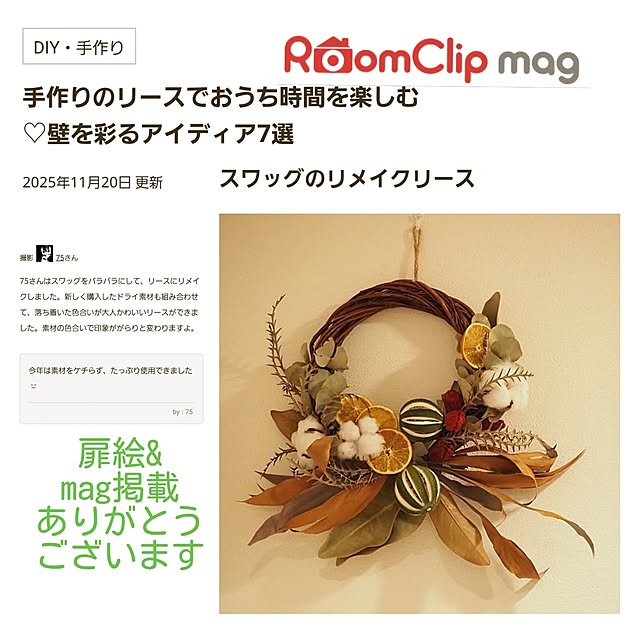 75さんの実例写真