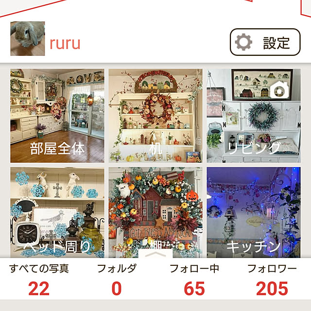 ruruさんの実例写真