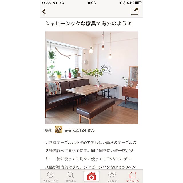 hara0707さんの実例写真