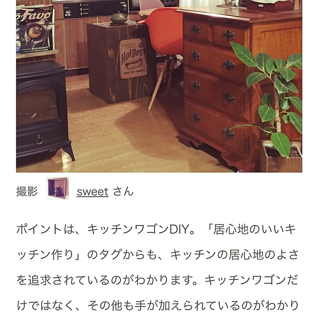 calmsweetsweetさんの実例写真