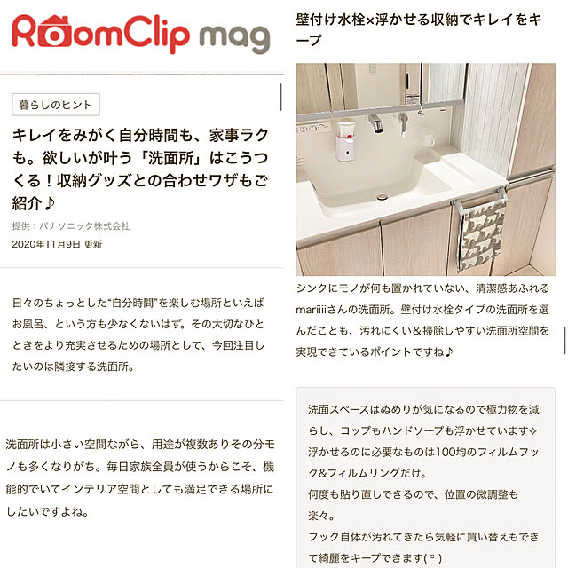mariiiiさんの実例写真