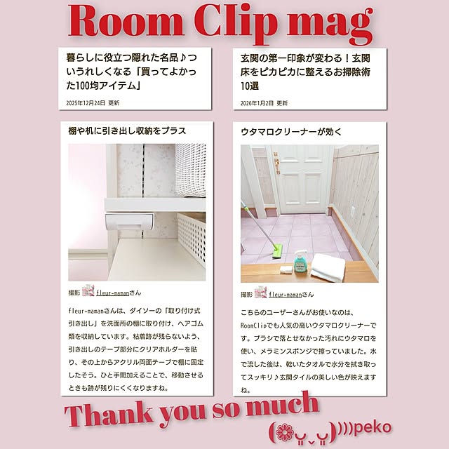 fleur-mamanさんの実例写真