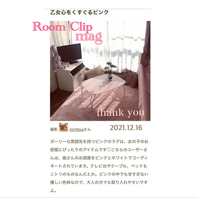 mintteaさんの実例写真
