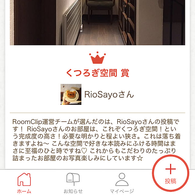 RioSayoさんの実例写真