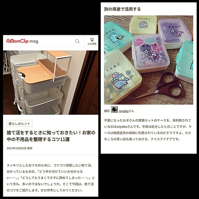 soyokoさんの実例写真