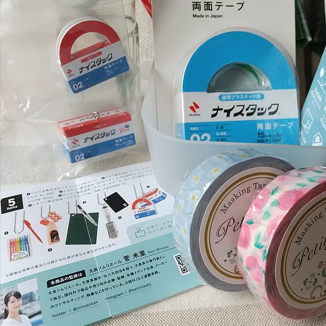 meiさんの部屋
