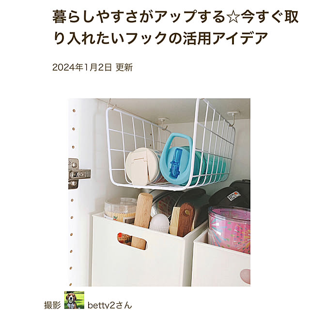 betty2さんの実例写真