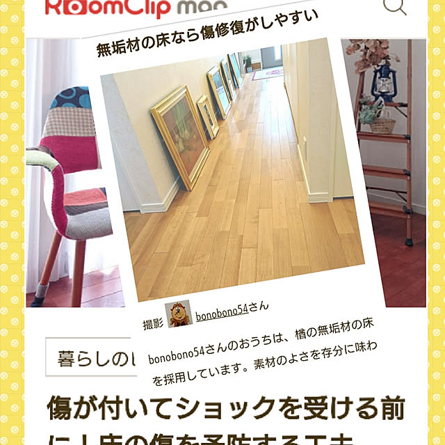 bonobono54さんの実例写真