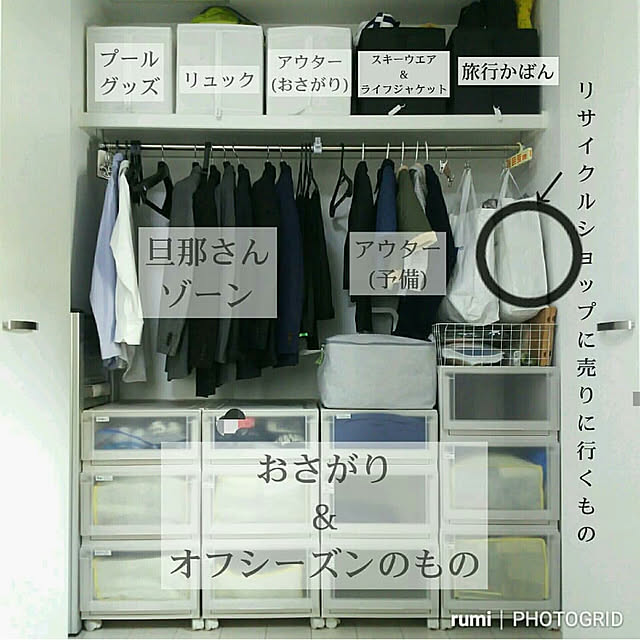 rumiさんの実例写真