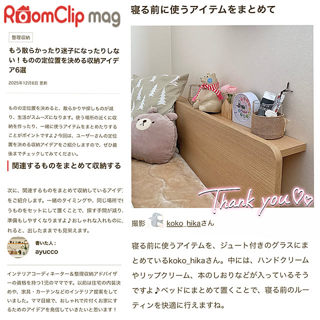 koko_hikaさんの部屋