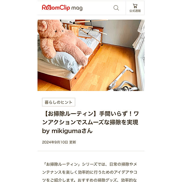 mikigumaさんの実例写真