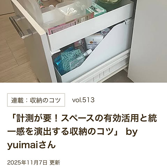 yuimaiさんの実例写真