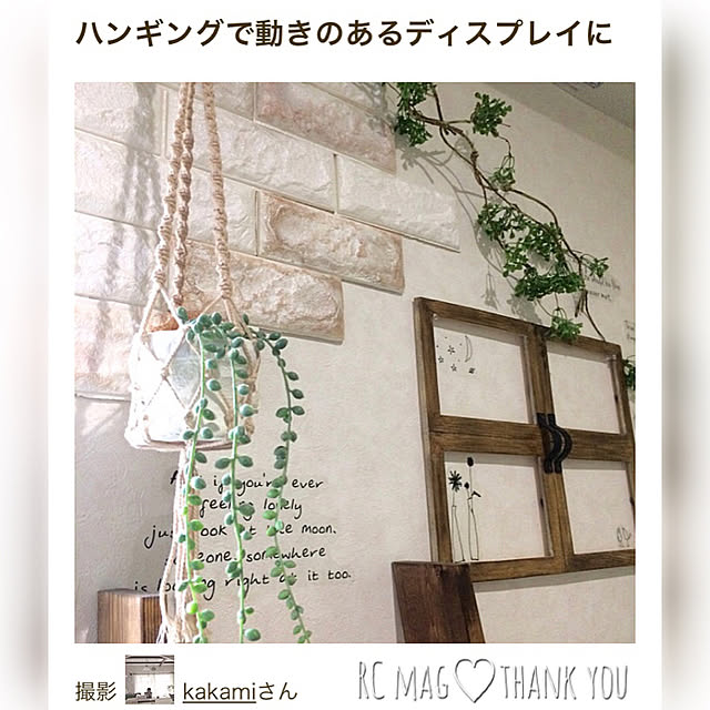 kakamiさんの実例写真