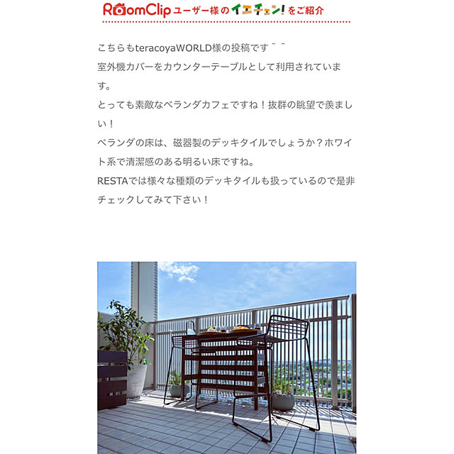teracoyaWORLDさんの部屋