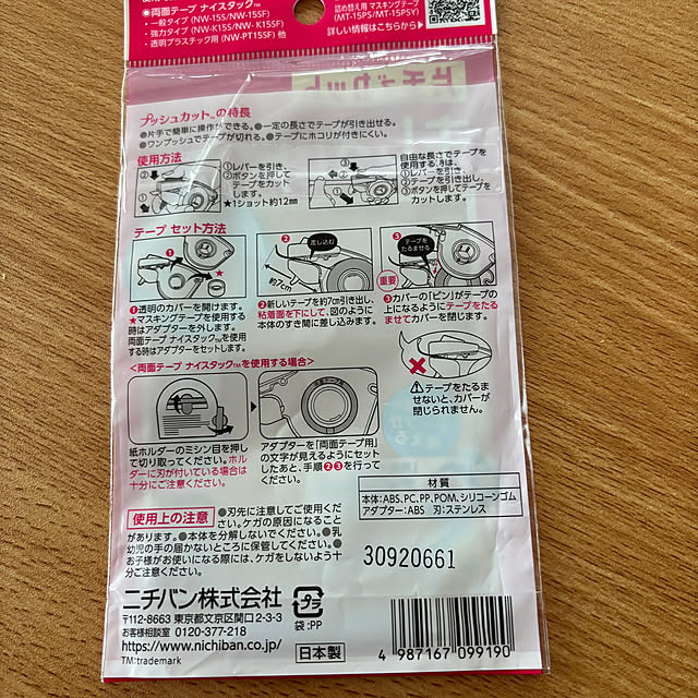 chIoeさんの部屋
