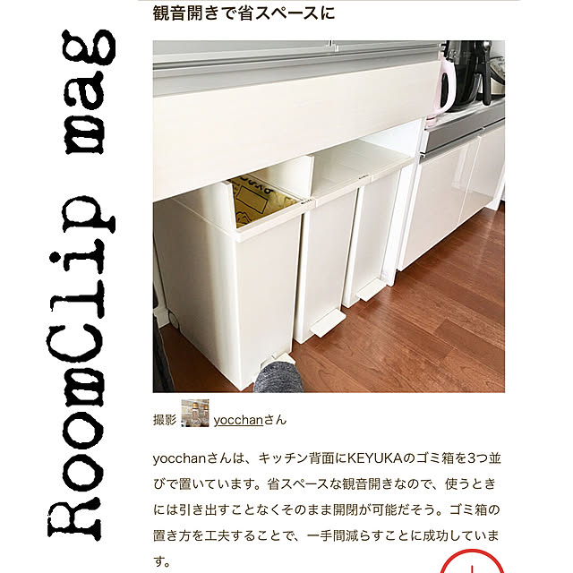 yocchanさんの実例写真