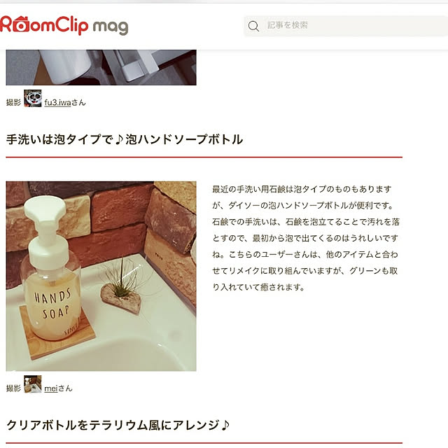 meiさんの実例写真