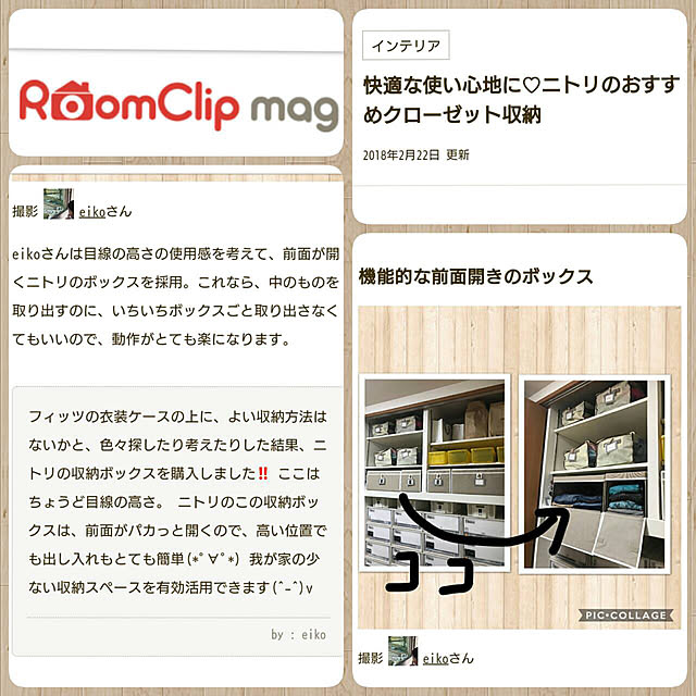 eikoさんの実例写真