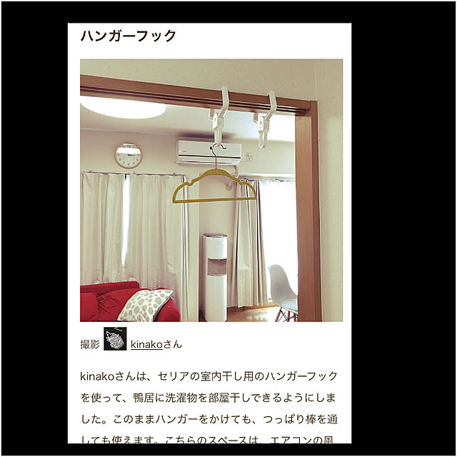 kinakoさんの実例写真