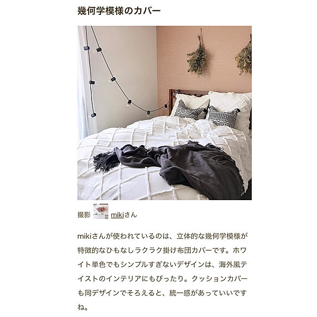 mikiさんの部屋