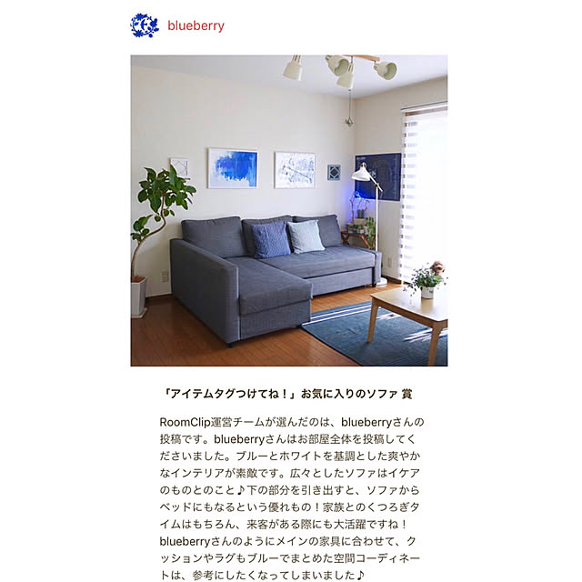 blueberryさんの実例写真
