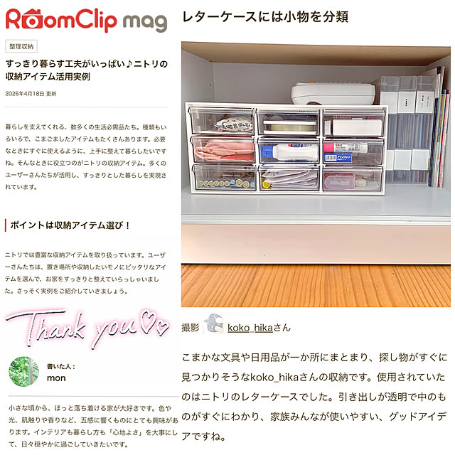 koko_hikaさんの部屋