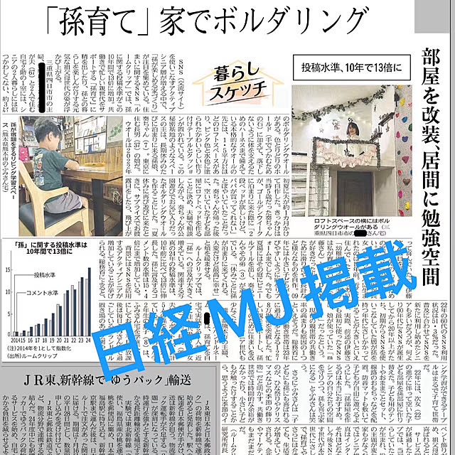 yumirilさんの実例写真