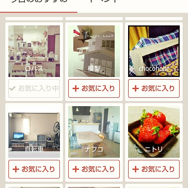 Yukariさんの実例写真
