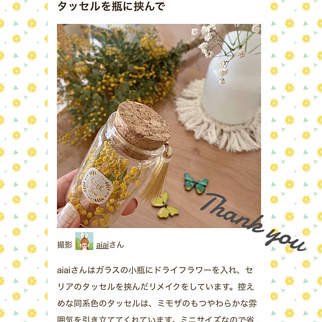 aiaiさんの部屋