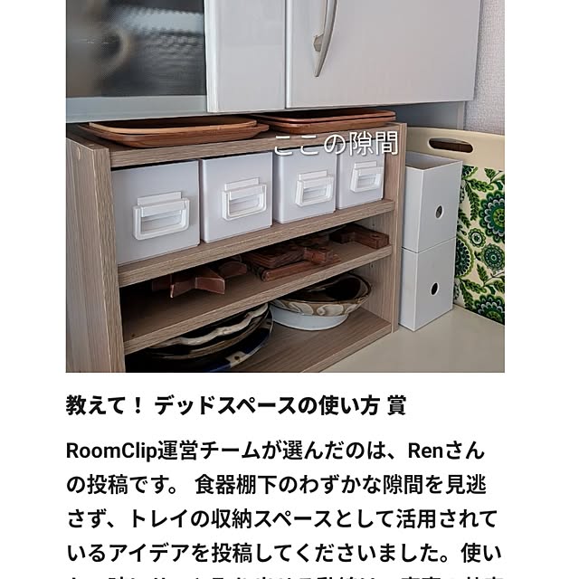Renさんのお部屋の写真