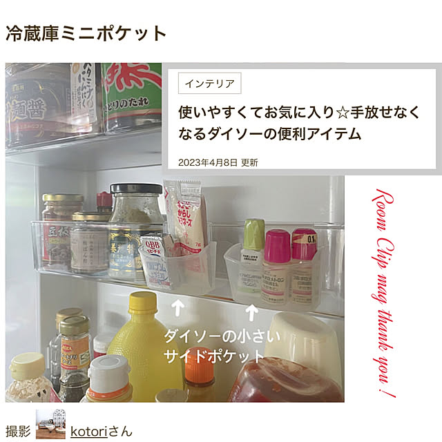 kotoriさんの実例写真