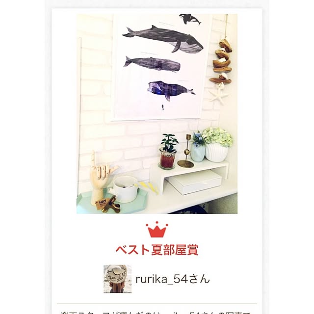 rurika_54さんの実例写真