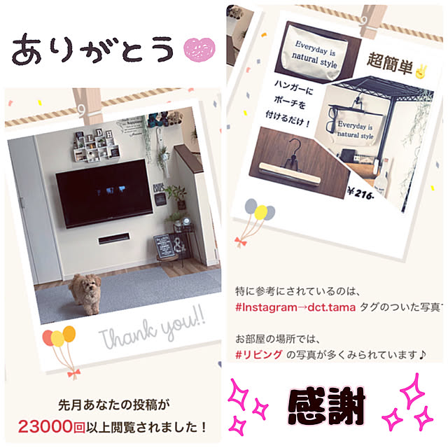 ikt.tamaさんの実例写真