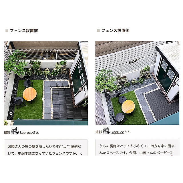 kaerucoさんの実例写真