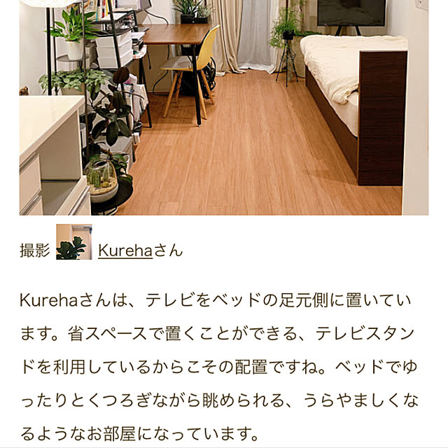 Kurehaさんの実例写真