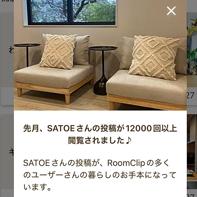 SATOEさんの部屋
