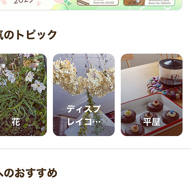 takakoさんの実例写真