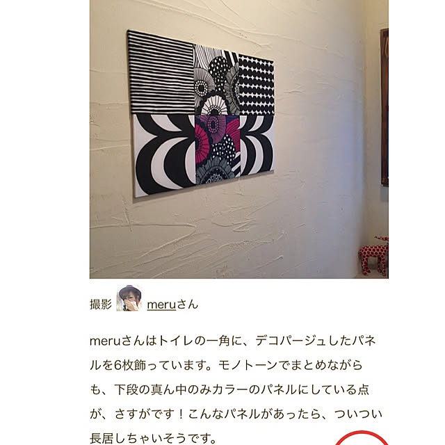 meruさんの実例写真