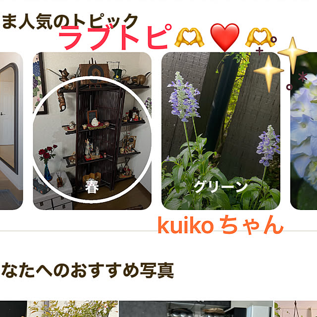 ritsukoさんの実例写真