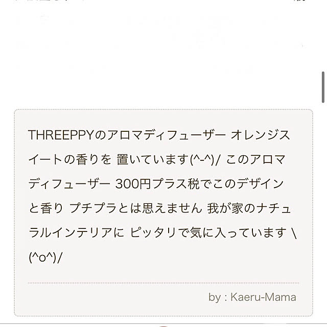 Kaeru-Mamaさんの部屋