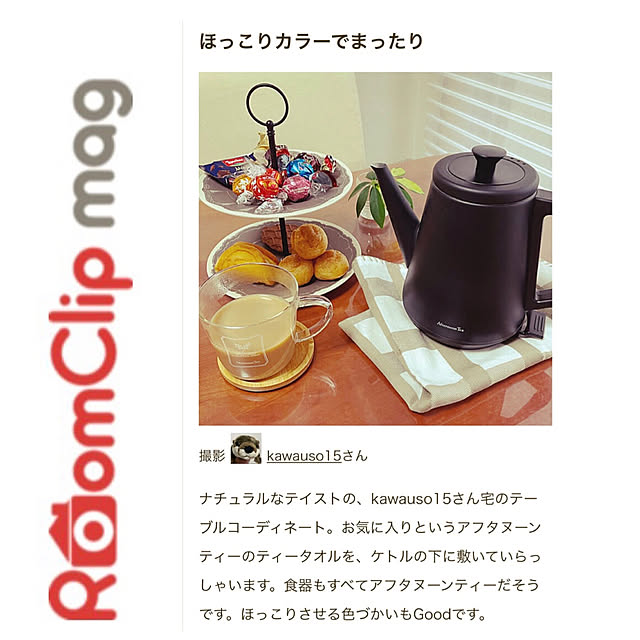 kawauso15さんの実例写真