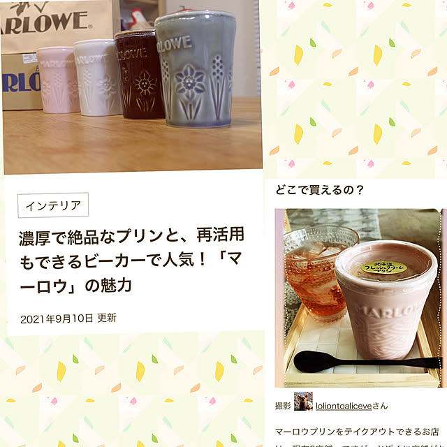 loliontoaliceveさんの実例写真
