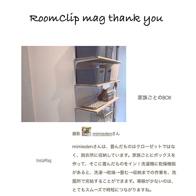 mimiedenさんの実例写真