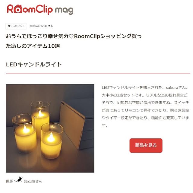 sakuraさんの実例写真